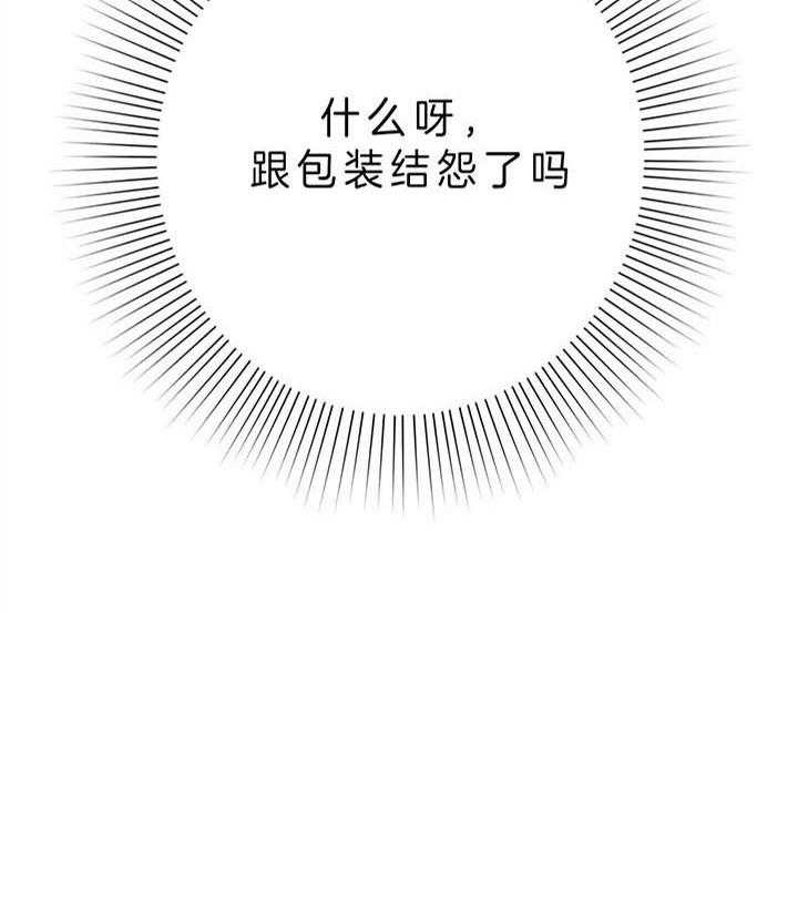 危险合作第99话图