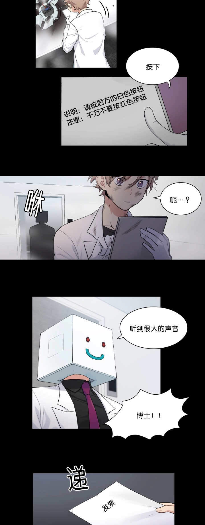 我的X报告第1话图