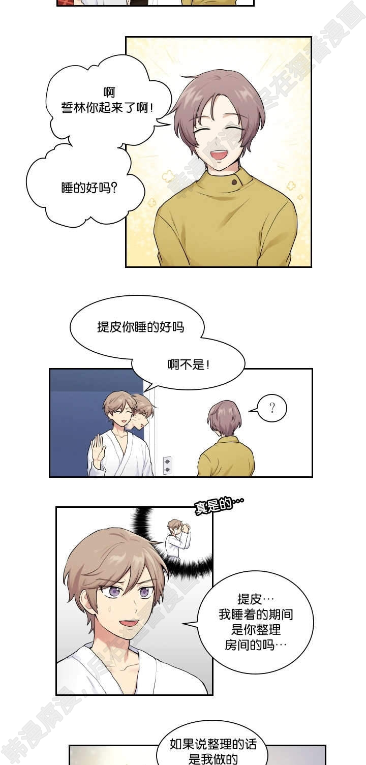 我的X报告第10话图