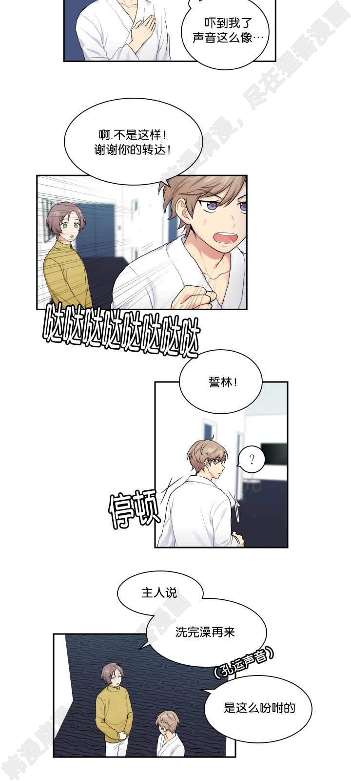 我的X报告第10话图