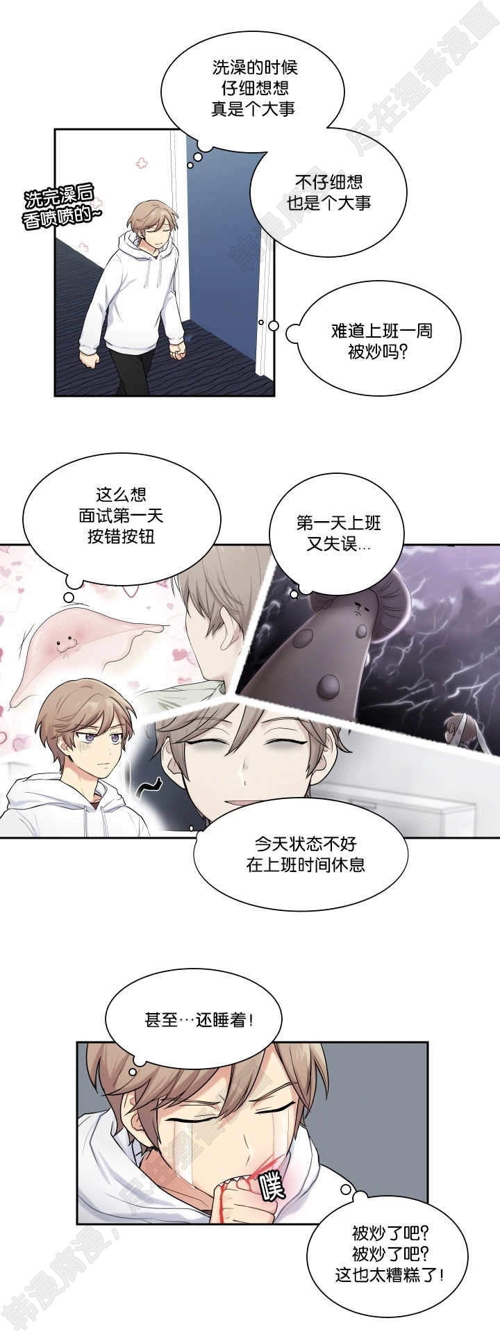 我的X报告第10话图