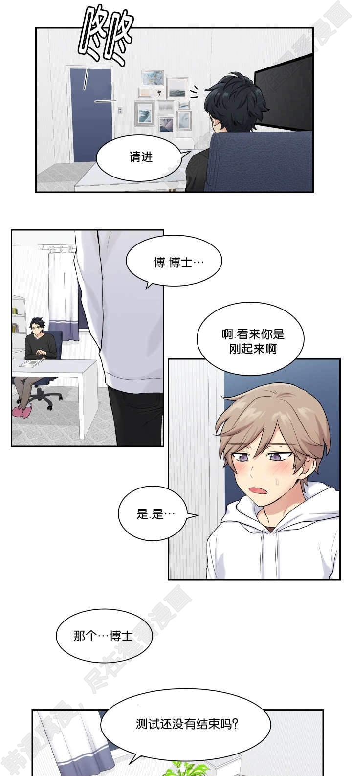 我的X报告第10话图