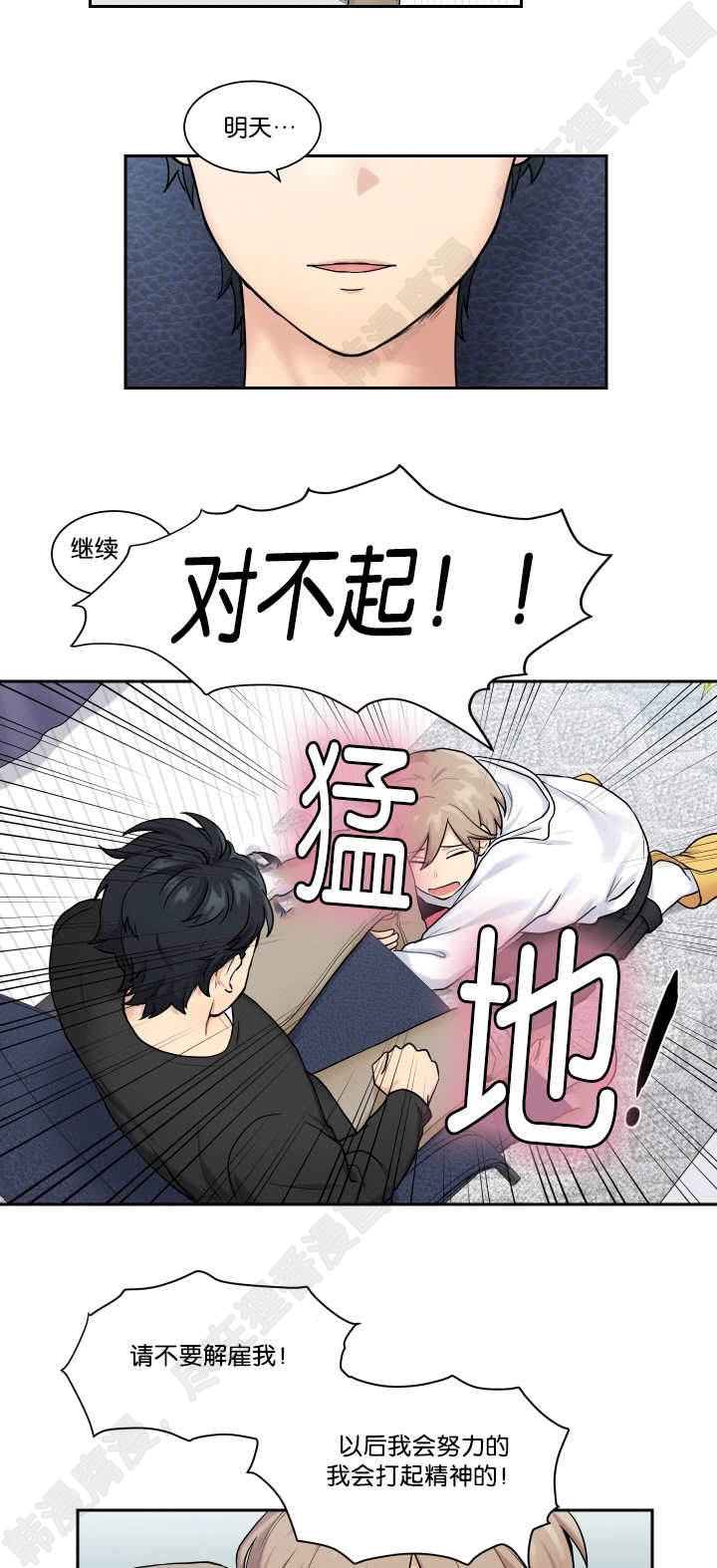 我的X报告第10话图