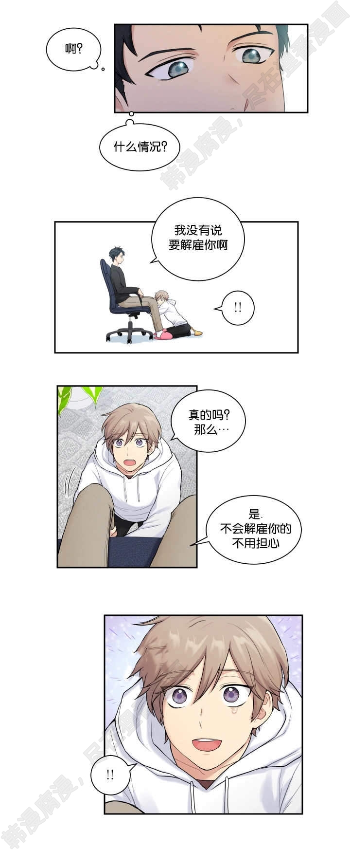 我的X报告第11话图