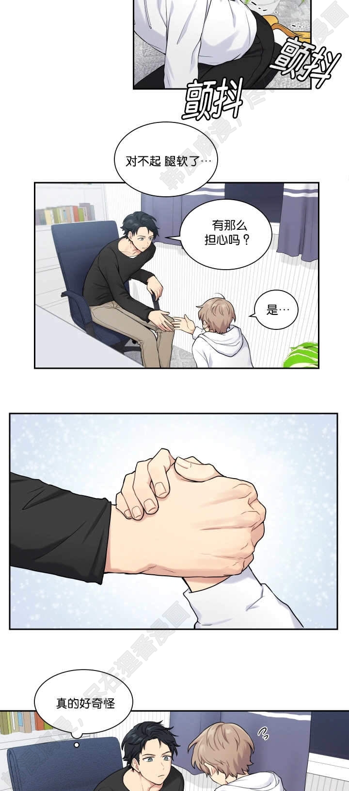 我的X报告第11话图