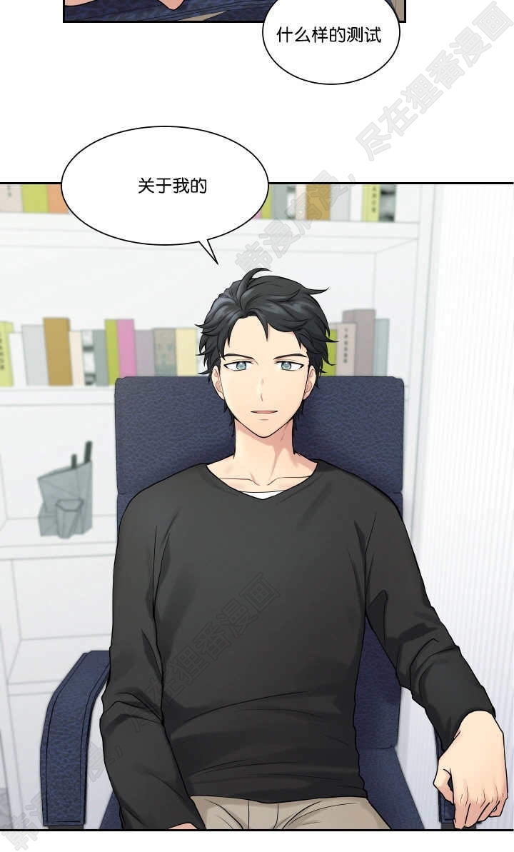 我的X报告第11话图