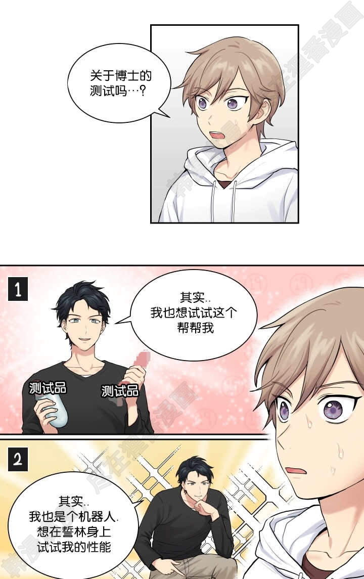 我的X报告第11话图