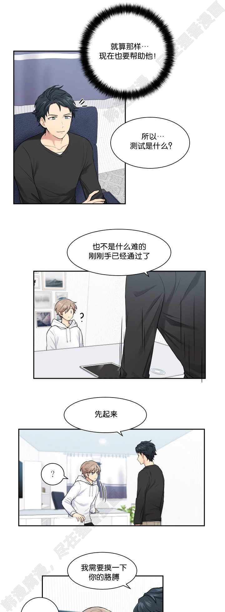 我的X报告第12话图