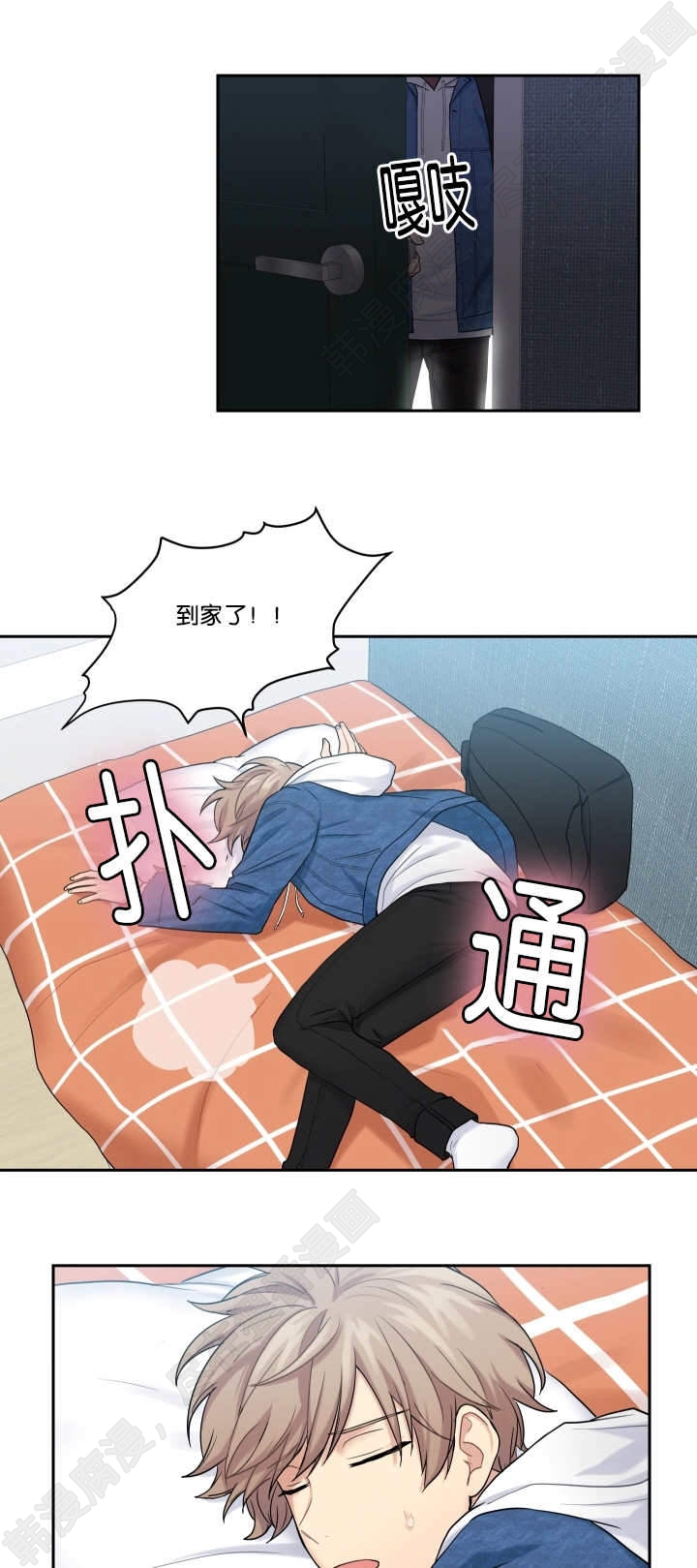 我的X报告第12话图