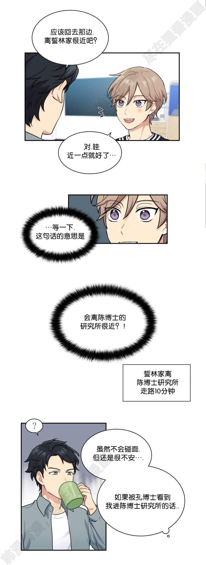 我的X报告第14话图