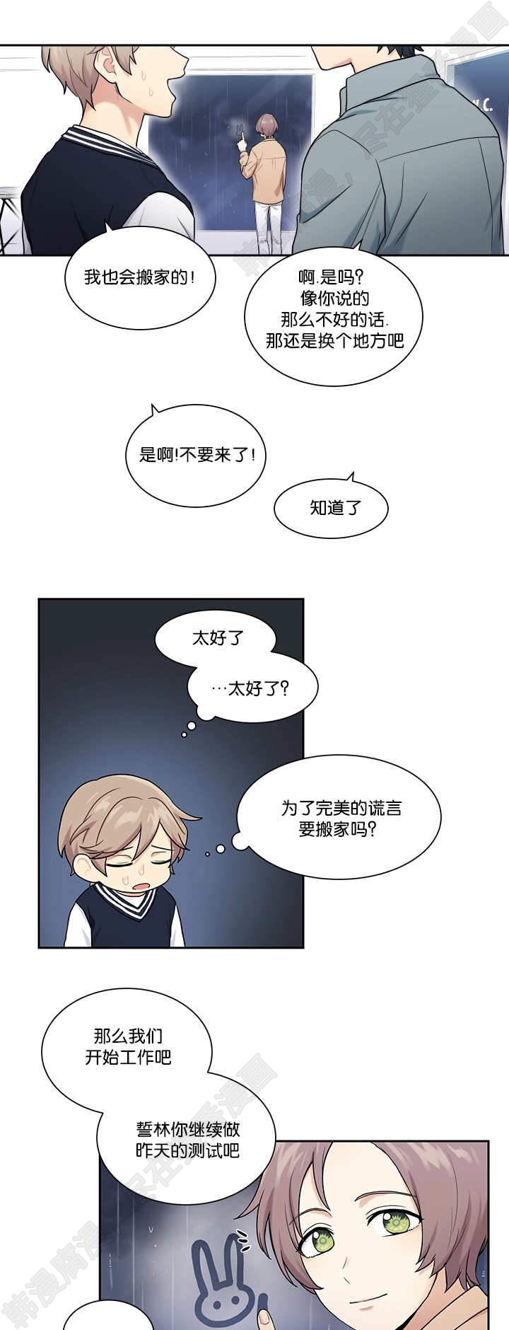 我的X报告第14话图