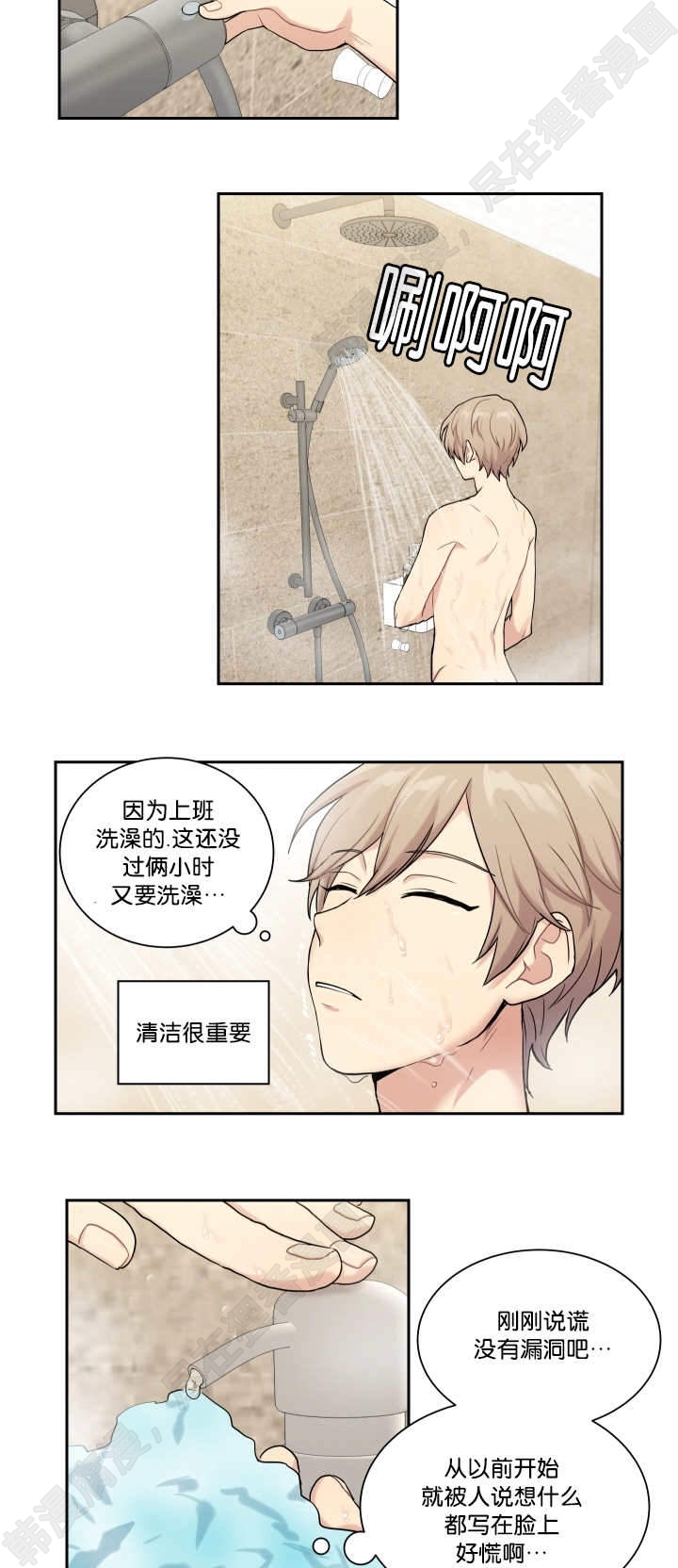 我的X报告第14话图