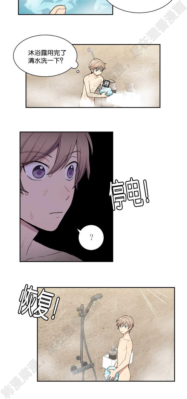 我的X报告第14话图