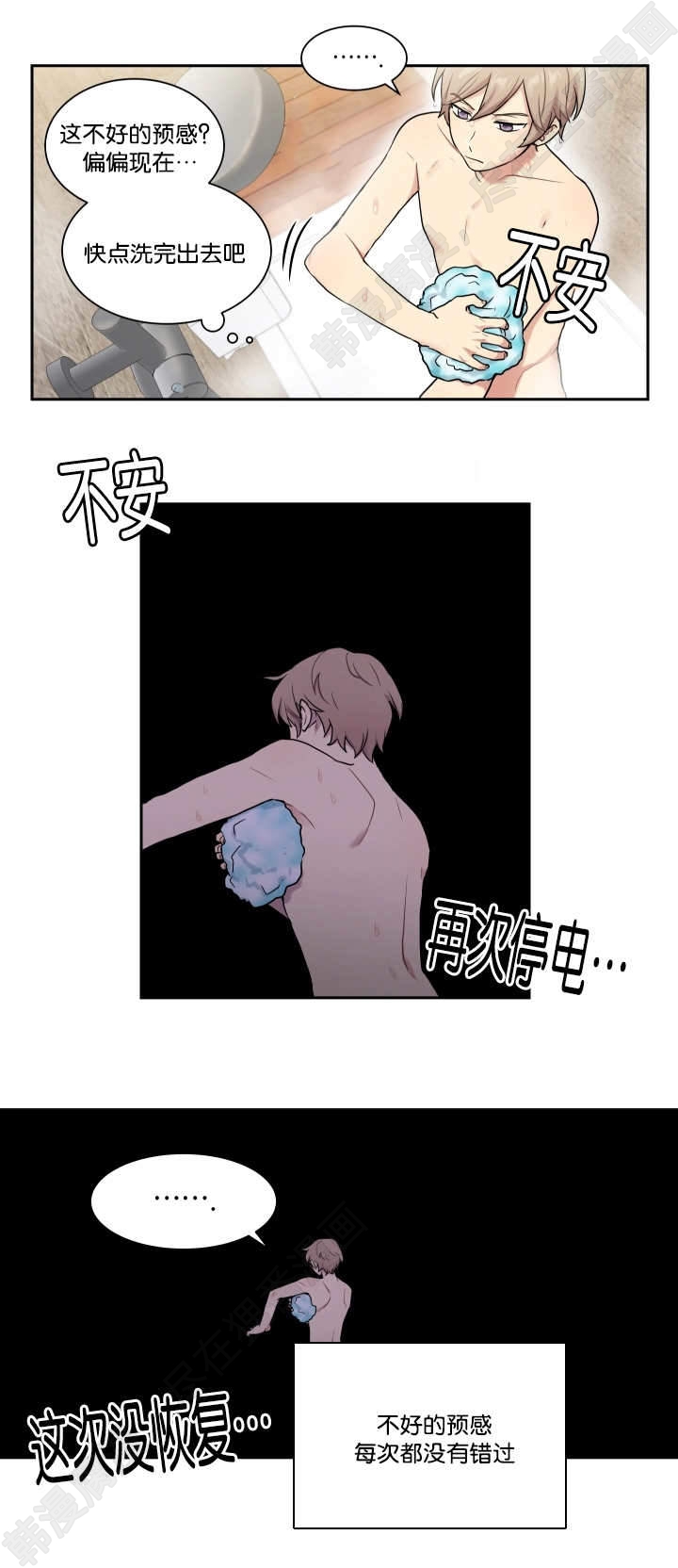 我的X报告第14话图