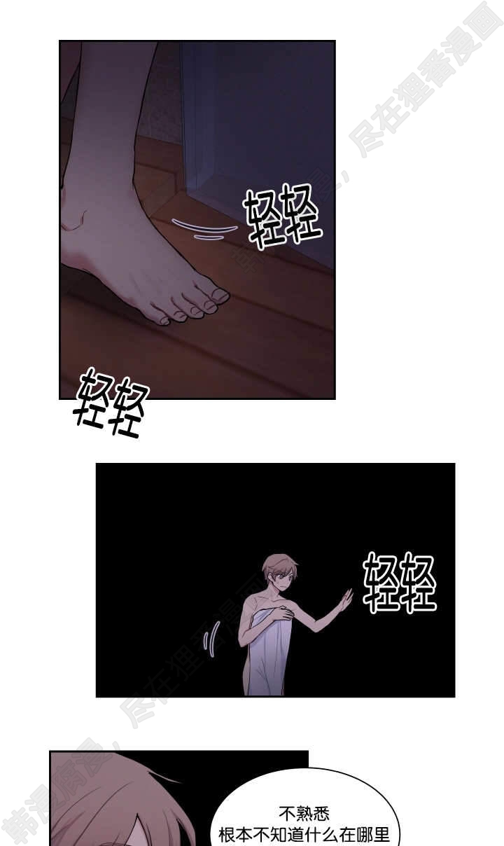 我的X报告第14话图