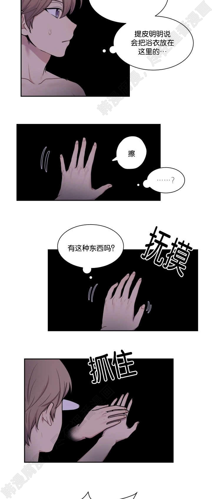 我的X报告第14话图