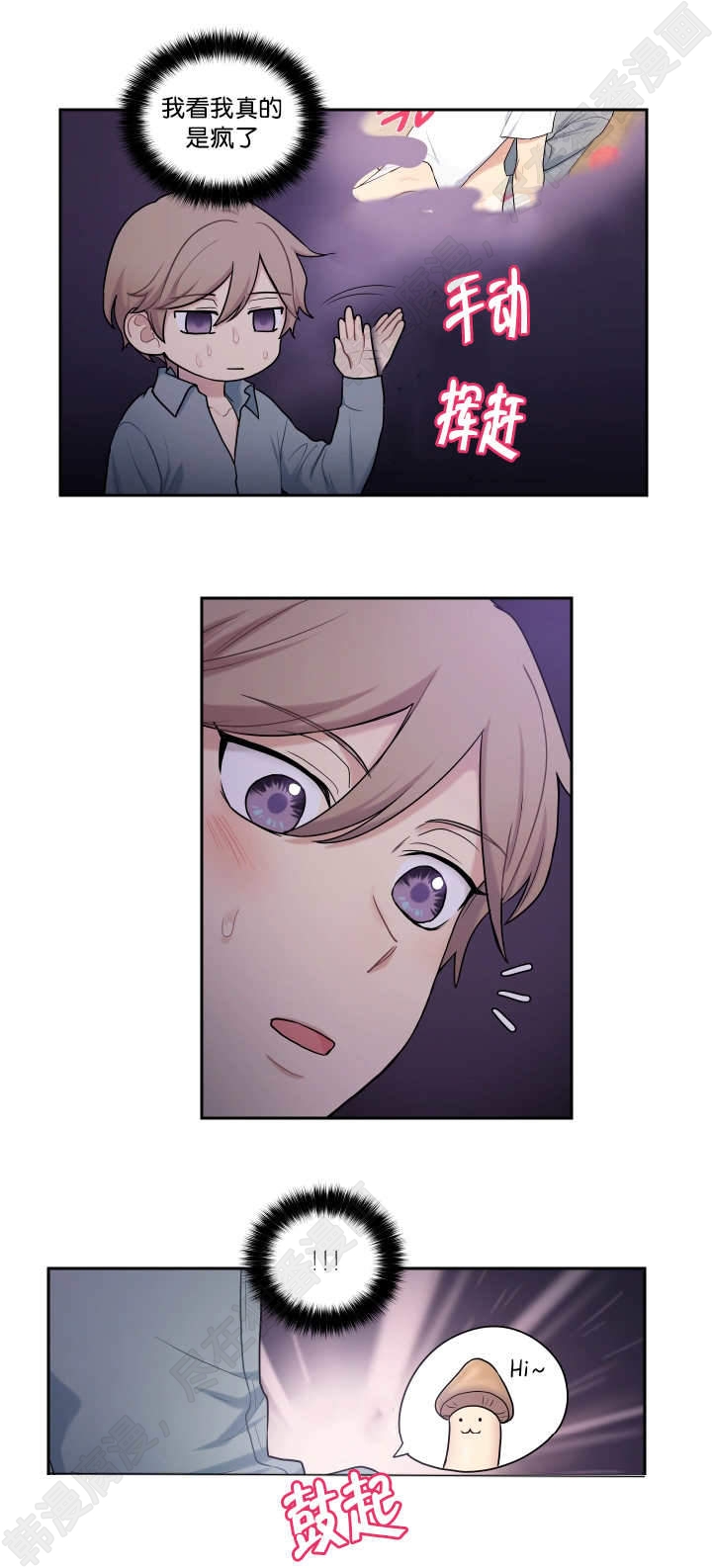 我的X报告第16话图