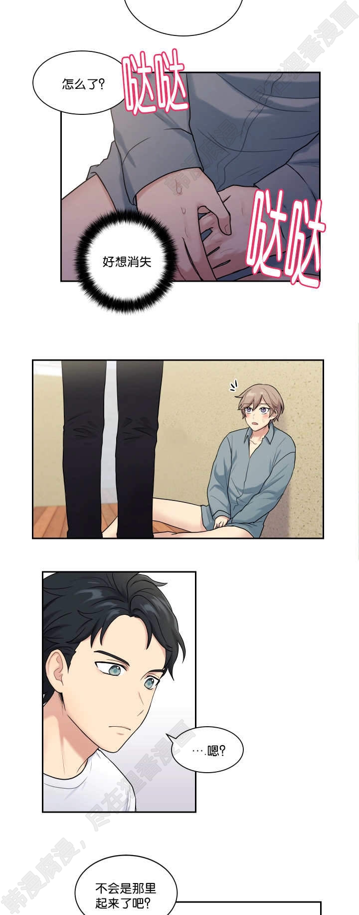 我的X报告第16话图