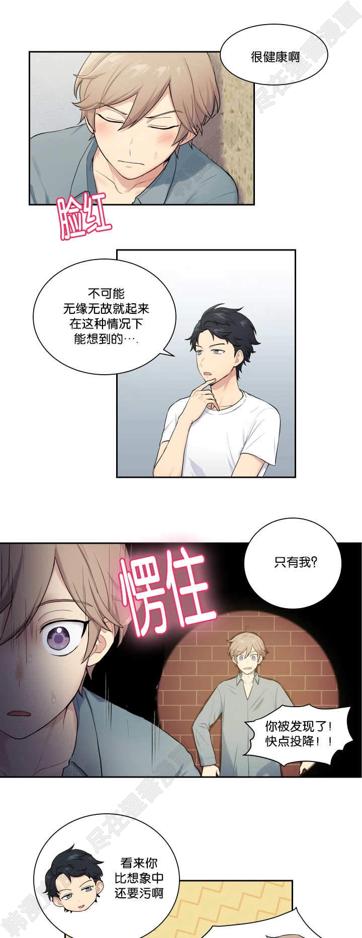 我的X报告第16话图