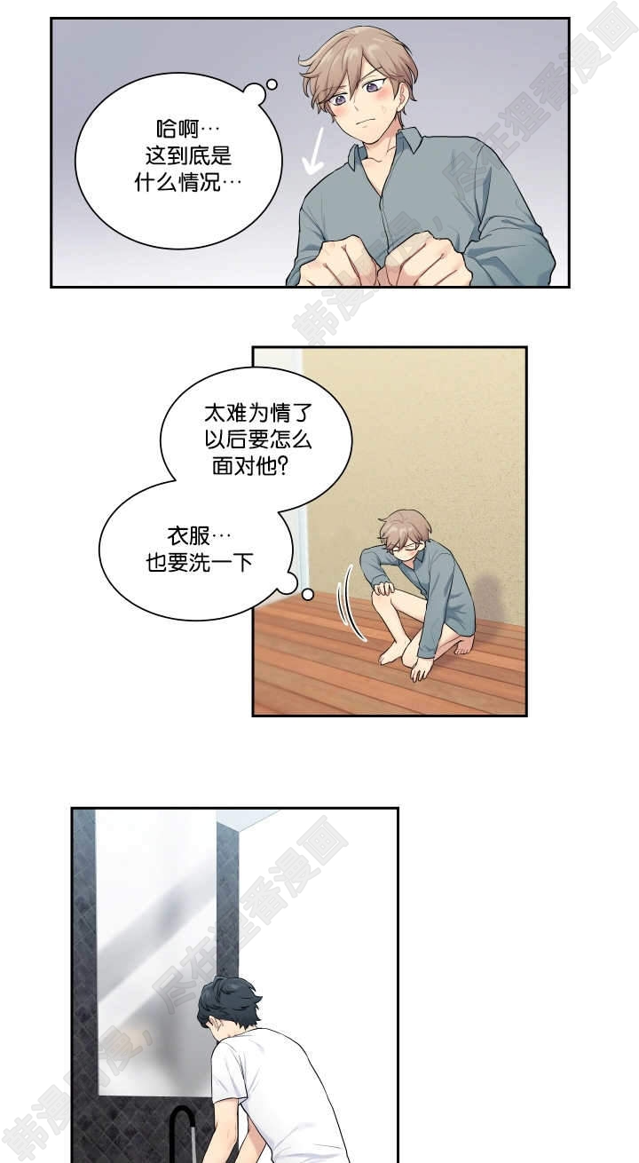 我的X报告第18话图