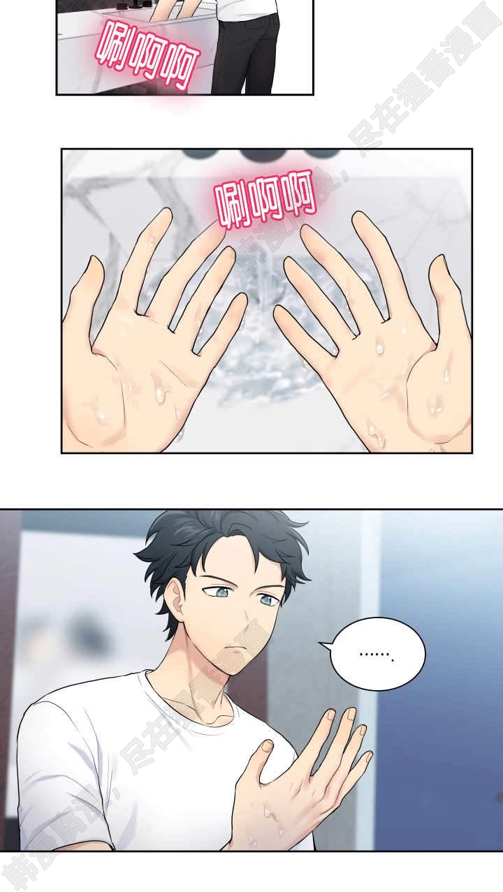 我的X报告第18话图