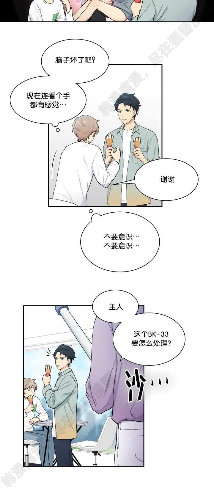 我的X报告第18话图