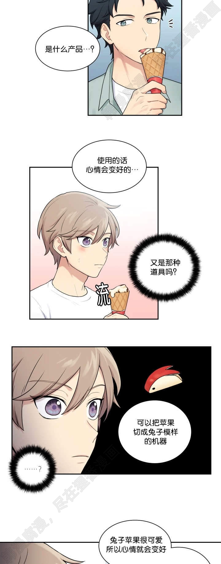 我的X报告第19话图