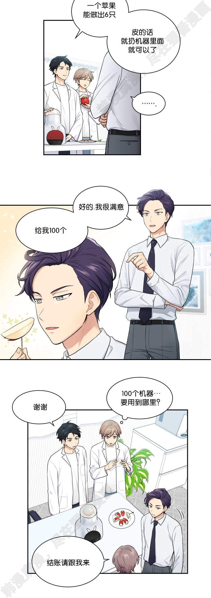 我的X报告第19话图