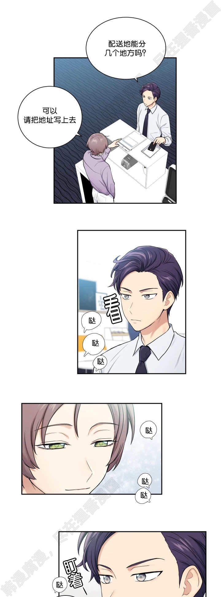 我的X报告第19话图