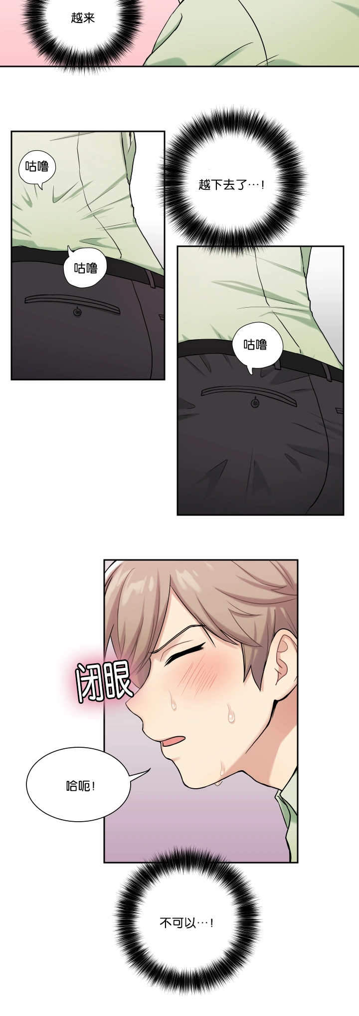 我的X报告第2话图