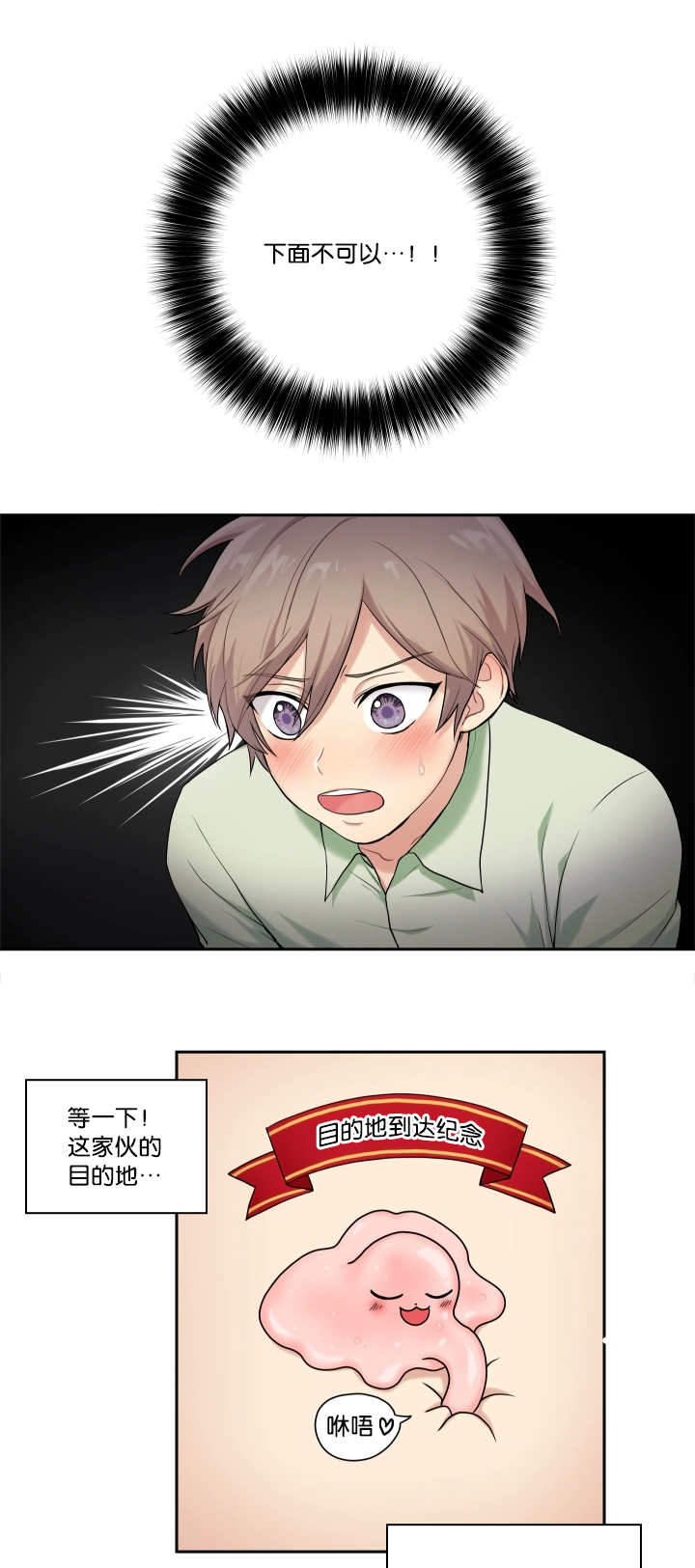 我的X报告第2话图