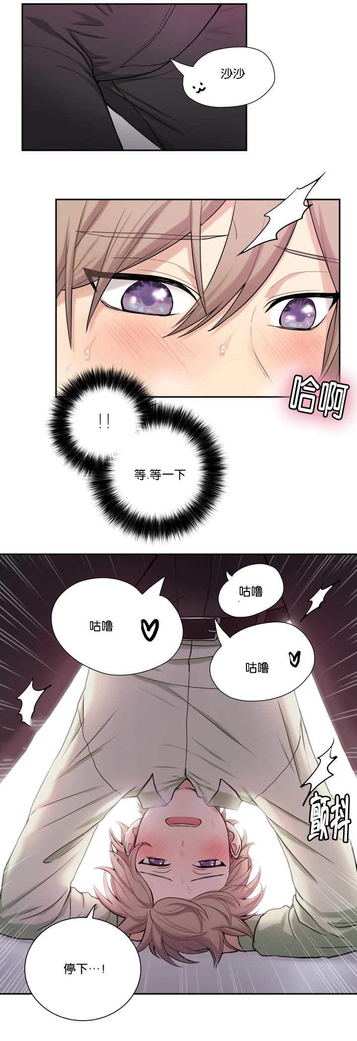 我的X报告第2话图