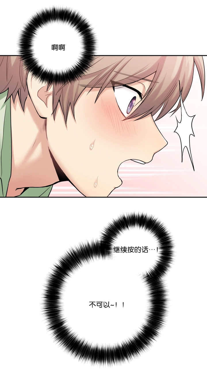我的X报告第2话图