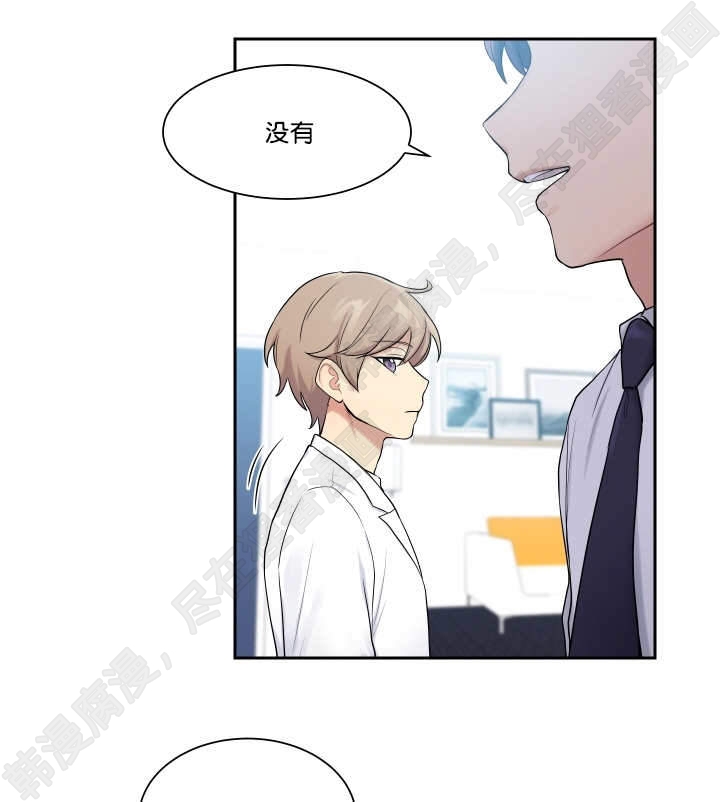 我的X报告第20话图