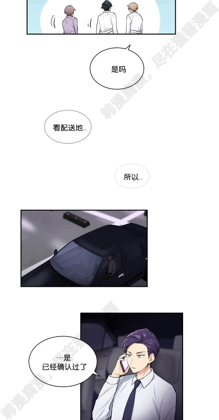 我的X报告第20话图