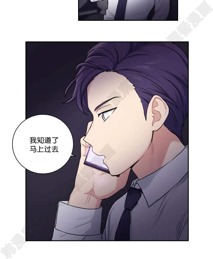 我的X报告第20话图