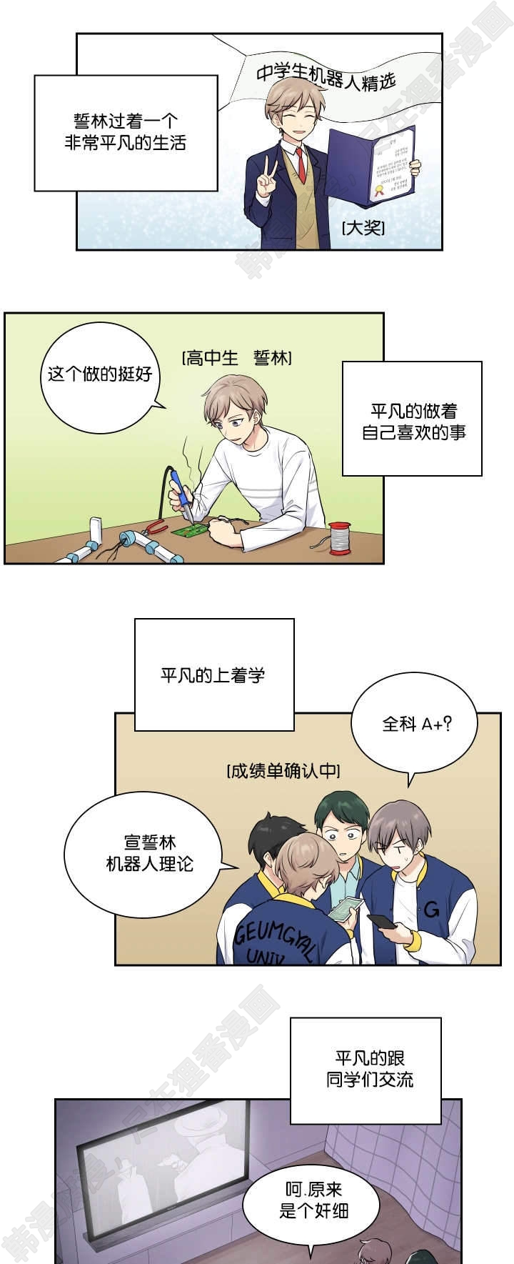 我的X报告第20话图