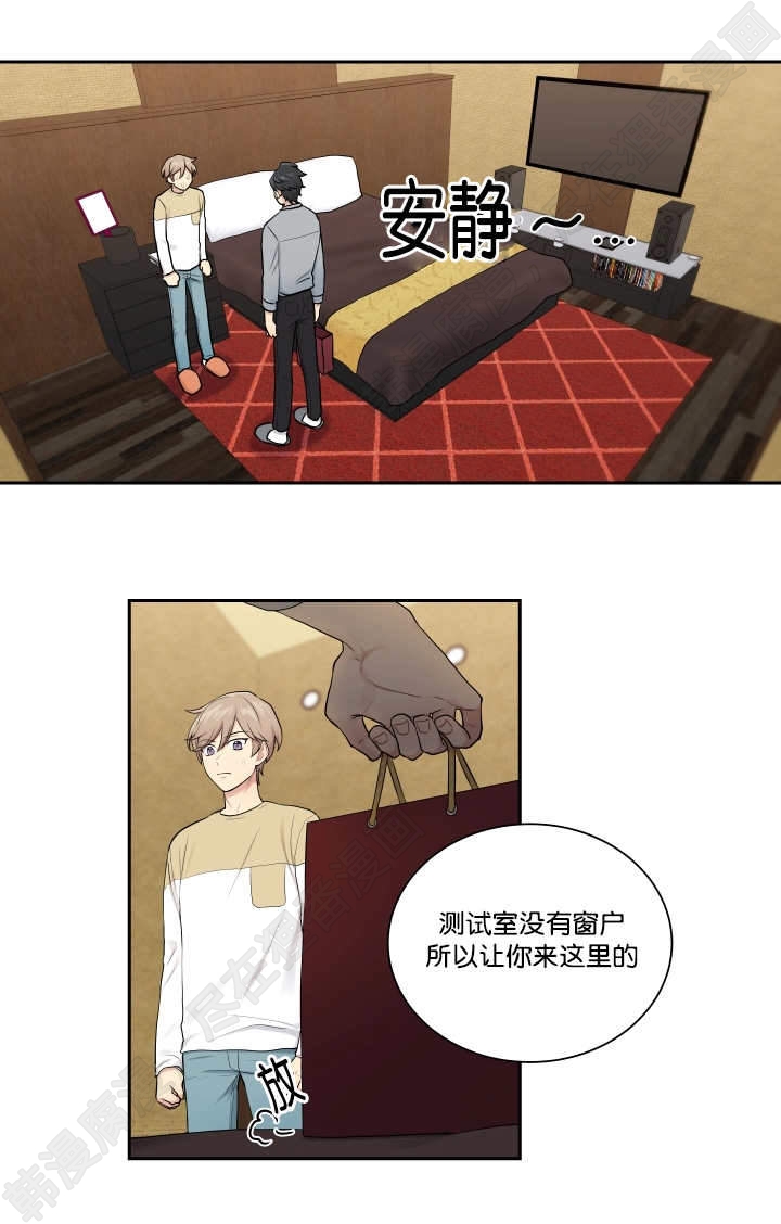 我的X报告第21话图