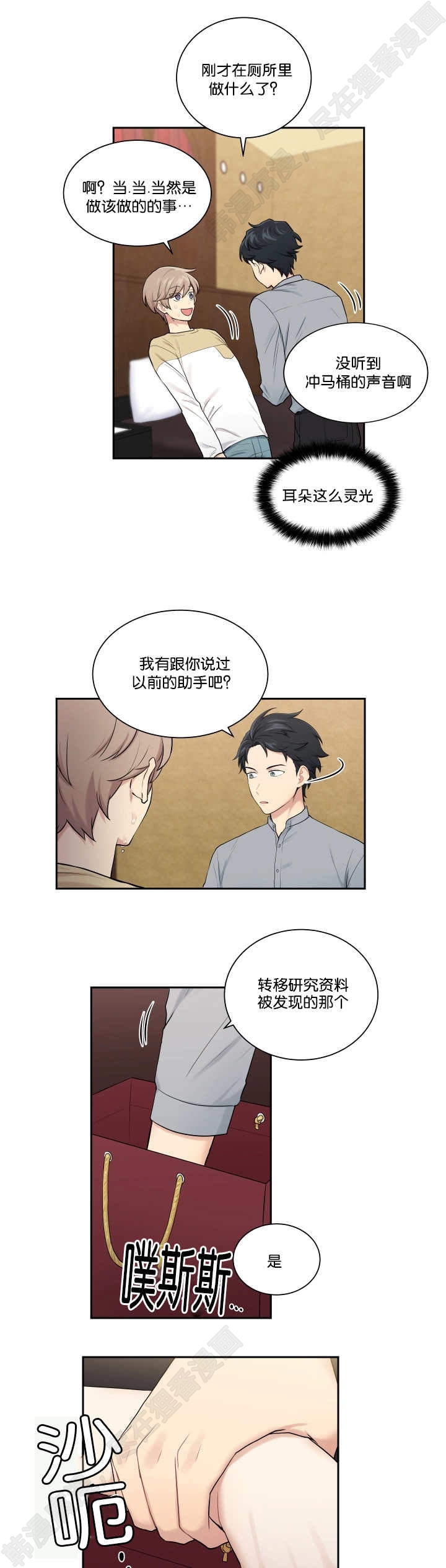 我的X报告第21话图