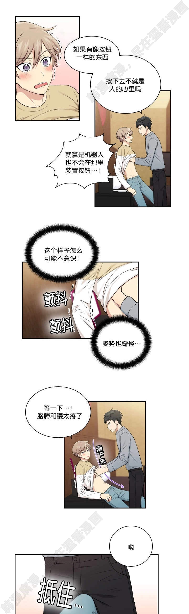 我的X报告第22话图