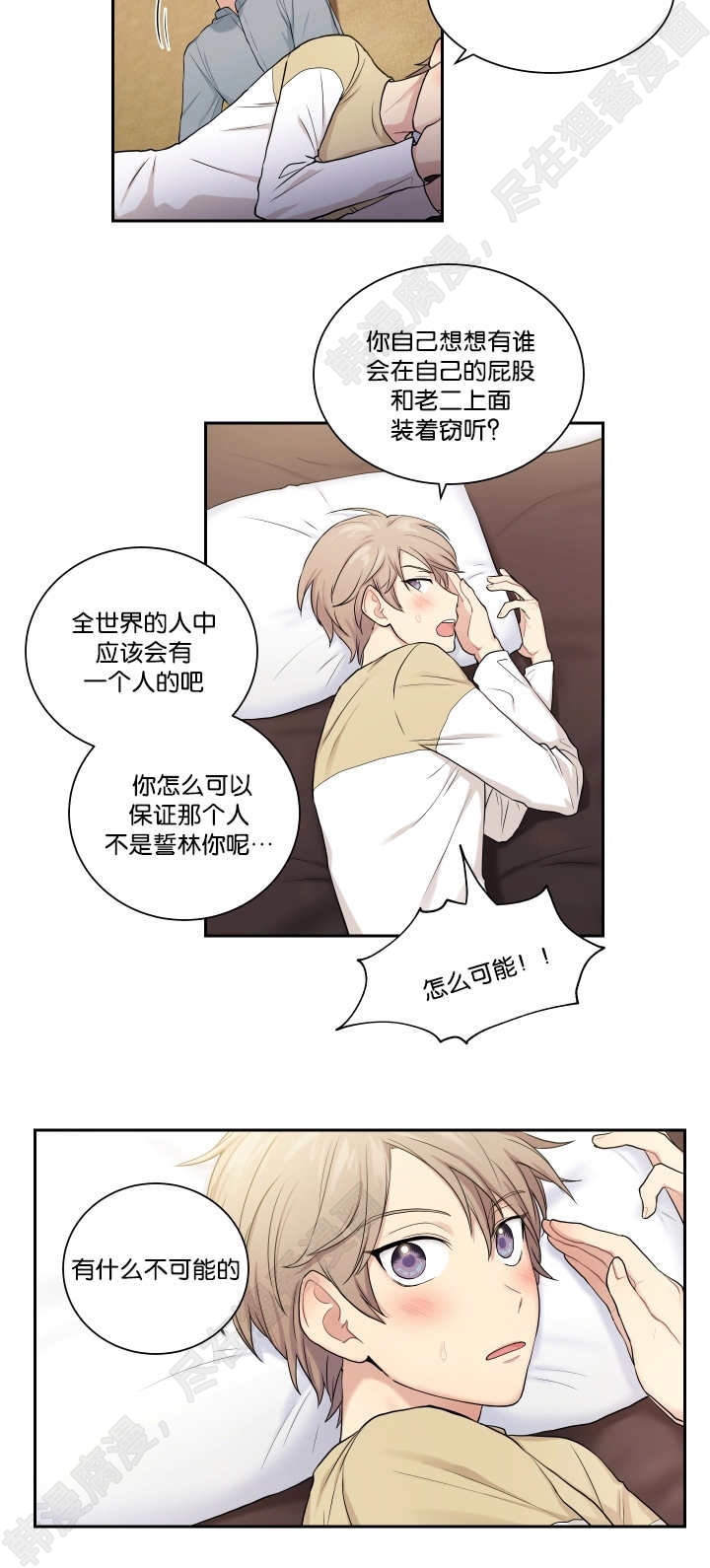 我的X报告第22话图
