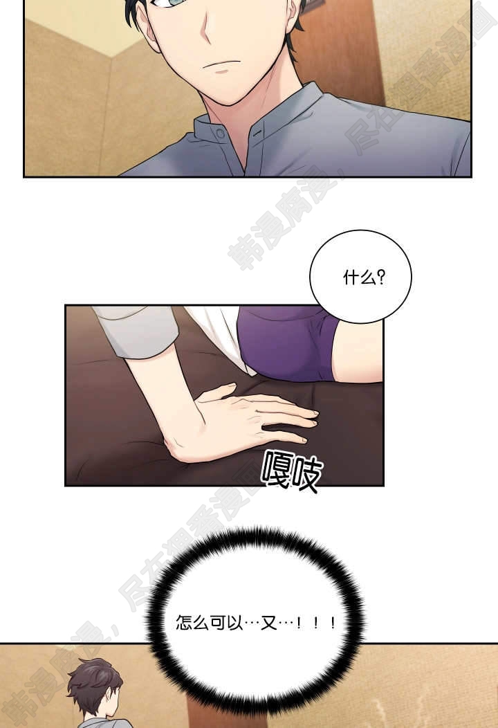 我的X报告第23话图