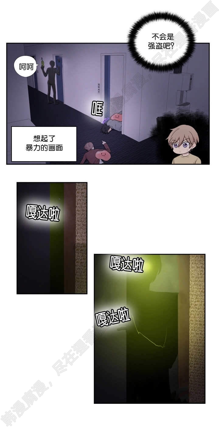 我的X报告第23话图