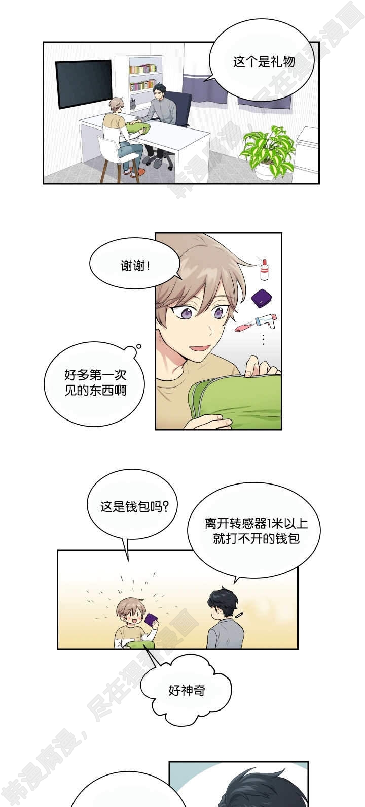 我的X报告第24话图