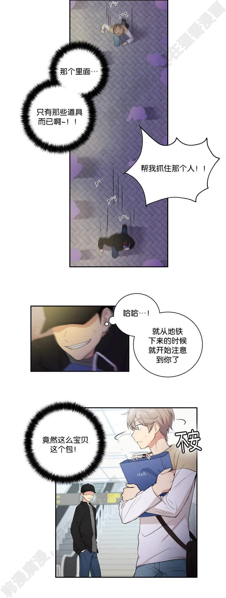 我的X报告第25话图