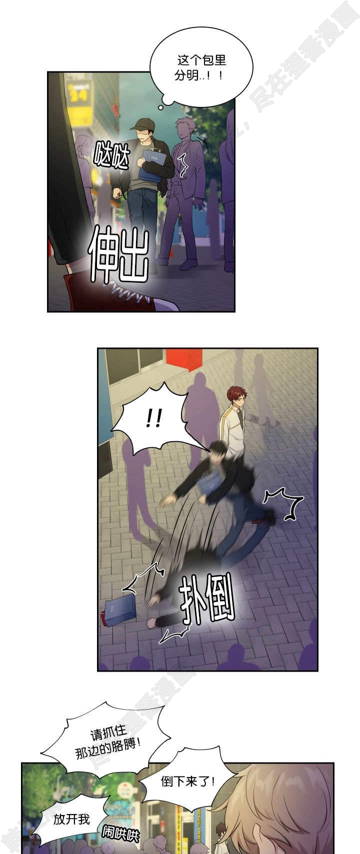 我的X报告第25话图