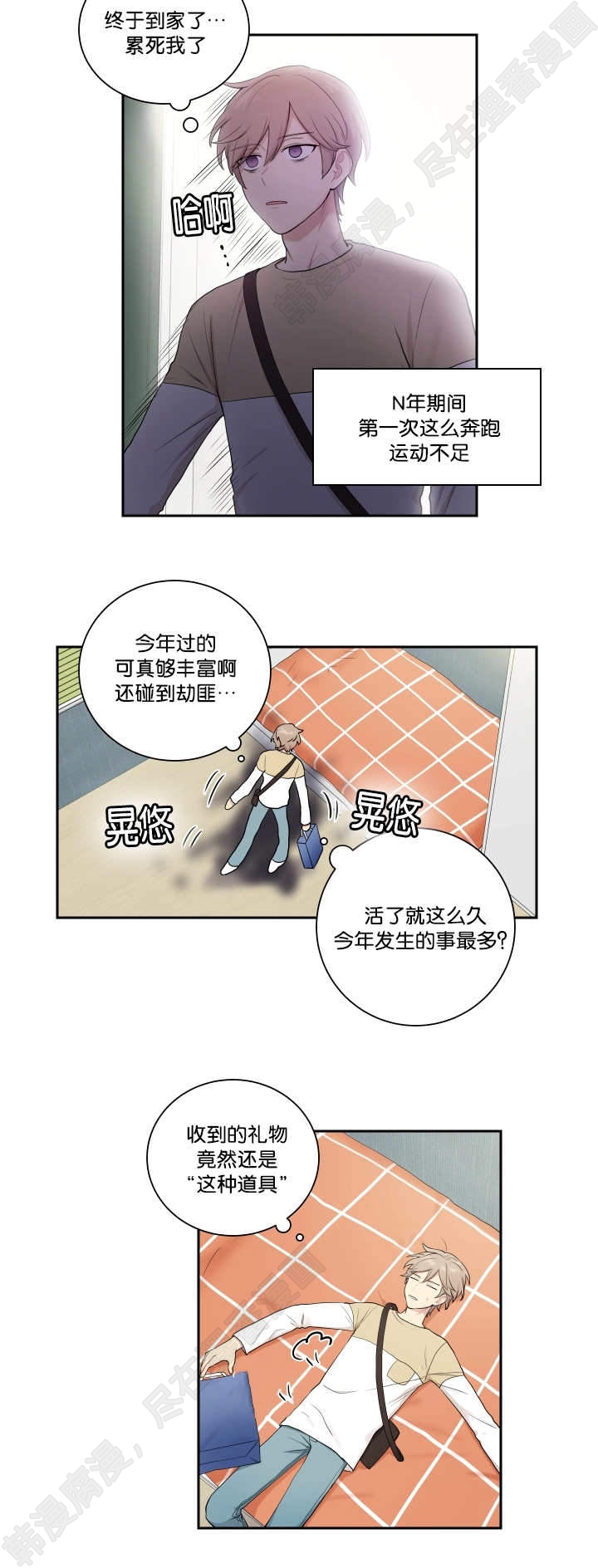 我的X报告第25话图