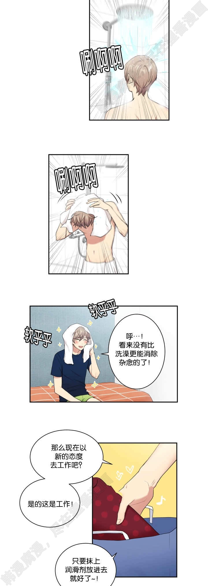 我的X报告第25话图