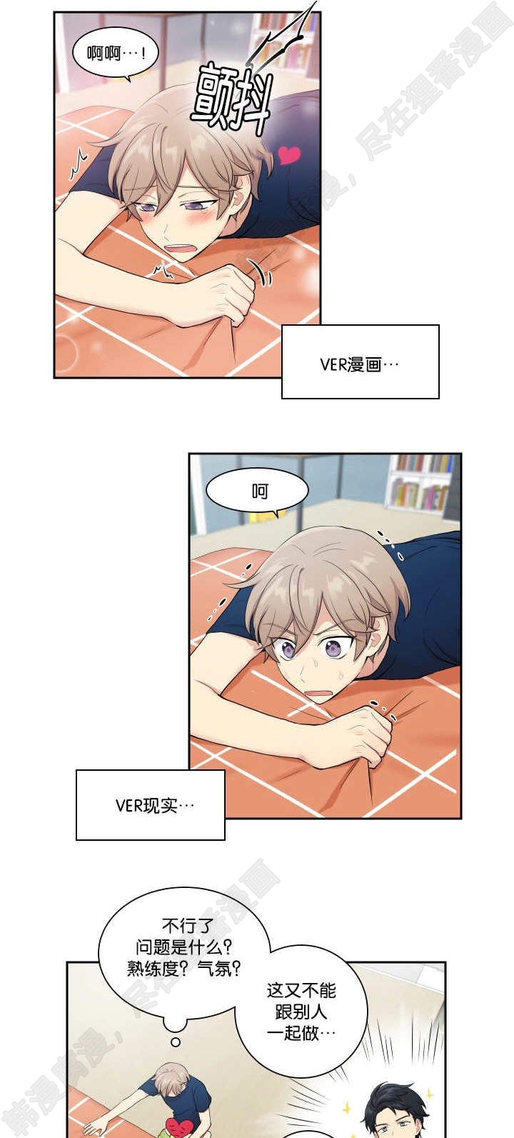 我的X报告第26话图