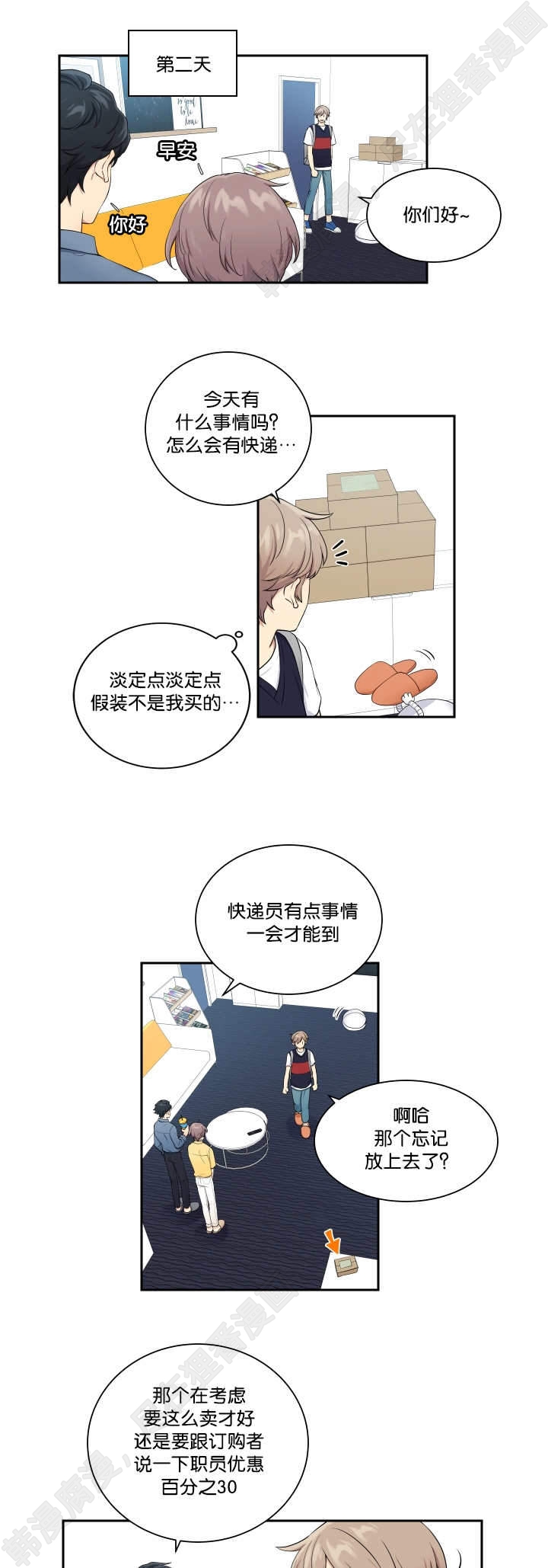 我的X报告第26话图